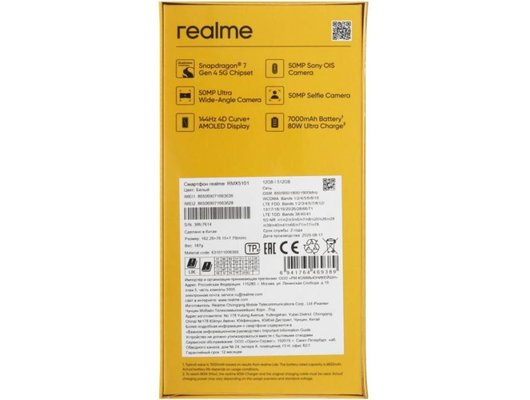 Смартфон Realme 15 Pro 12/512Gb Silver white